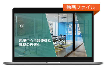 Site Supply webinar - JP (1)